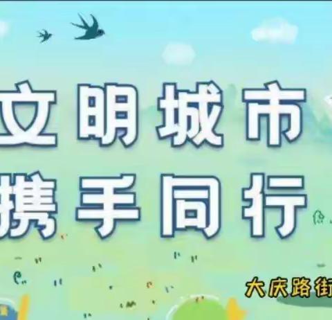 房子村开展“护航文化家园、守望文明城市  、你我携手同行”整治行动