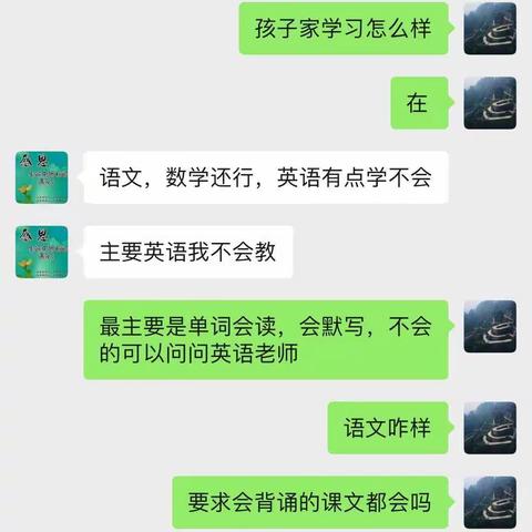 联合小学三年级开展疫情防控“线上家访”活动