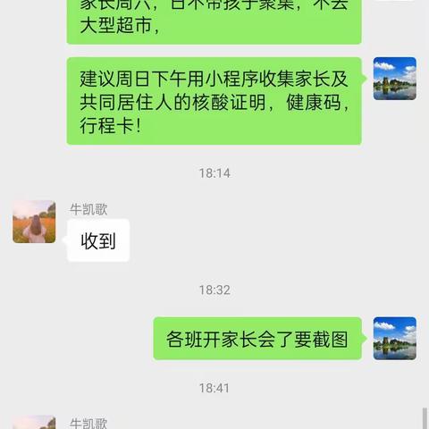 固厢乡大屈小学常态化疫情防控工作钉钉视频家长会