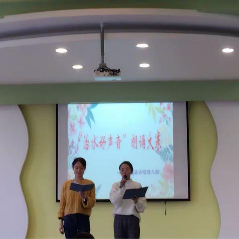 畅响“五水共治”乐章                          —示幼“治水好声音”朗诵活动