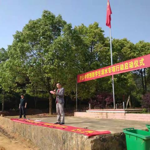 崇仙中学预防学生溺水专项行动启动仪式——2017年4月24日