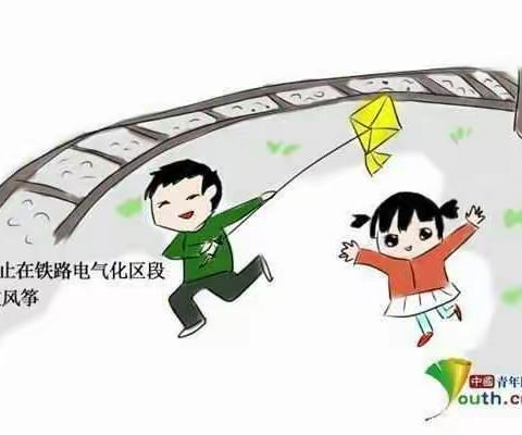 崇仙中学铁路护路联防安全教育致家长的一封信