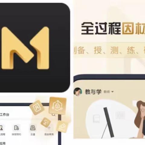 【林海实验·教学】扬帆起航日 达标进行时——林海实验小学 “摩信、摩课堂”应用教学达标课活动