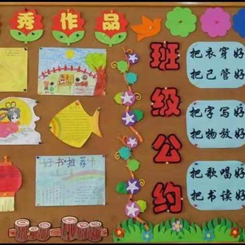 柳泉铺镇火烧庙小学: 正班风    浓学风    树新风