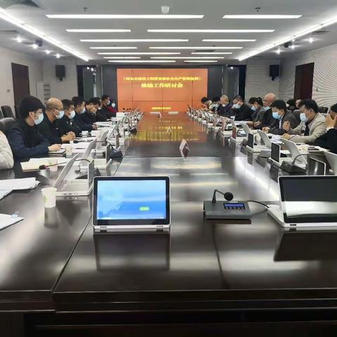 市质安站组织《西安市建设工程质量和安全生产管理条例》修编工作第二次研讨会