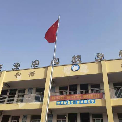 “学雷锋见行动”—主题升旗仪式