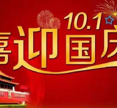 临夏回民中学高二年级国庆假期致家长朋友的一封信