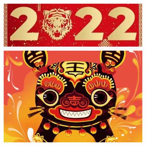 欢庆元旦～迎接2022～中五班庆元旦活动