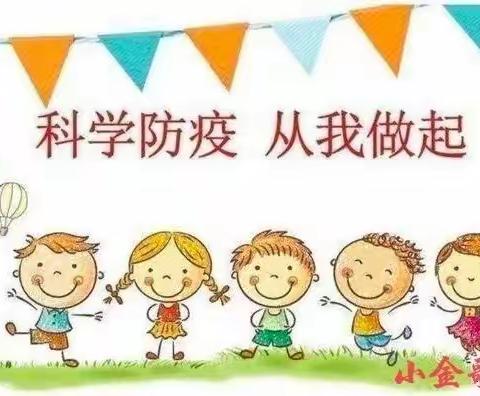 小金歌幼儿园💒安全与您同行💓