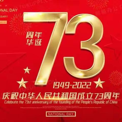 喜迎国庆🎉礼赞祖国🇨🇳 ——小金歌幼儿园中一班国庆节美篇