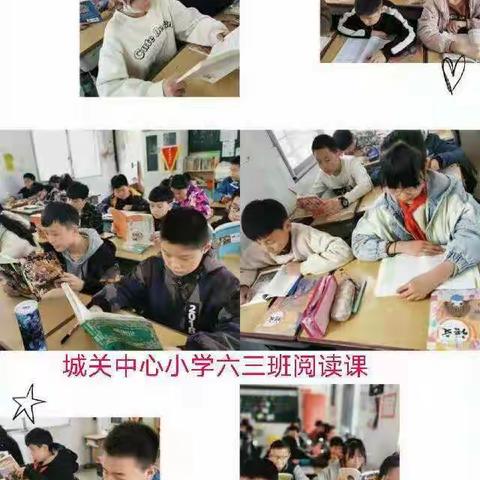 城关镇中心小学第五周阅读总结