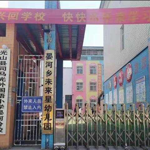 以研促教助成长,不忘初心扬风帆---司马光外国语小学晏河分校第十五周数学教研活动