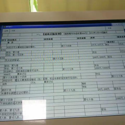 2017年支队违章处理大厅创文实地考察巩固提升情况报告