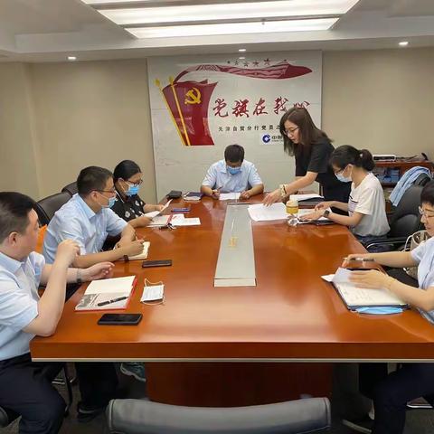 临港支行联合党支部召开六月份支部党员大会