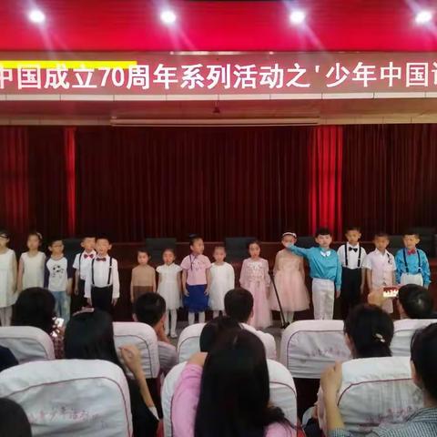 临漳县青少年活动中心成功举办新时代中小学生“中华少年说”朗诵会活动