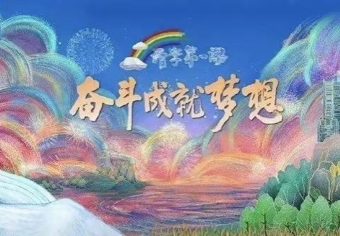 德苴乡金星完小“开学第一课”及“一号检察建议”学习