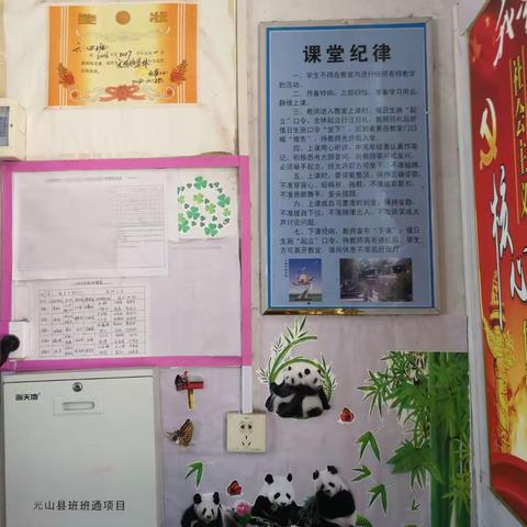 白雀二小各班级布置