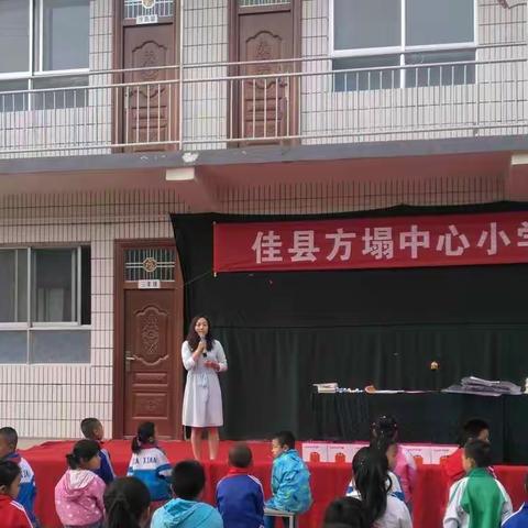 方塌中心小学阶段总结表彰大会