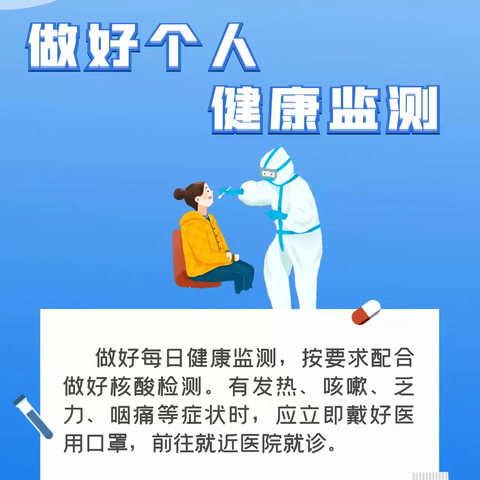 海南区第三小学二年级一班静默的日子之抗击疫情篇