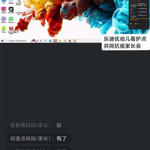 【乐迪优幼儿看护点】疫情防控，人人有责