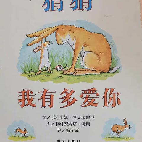分享关于“爱”的绘本故事，适合睡前亲子阅读