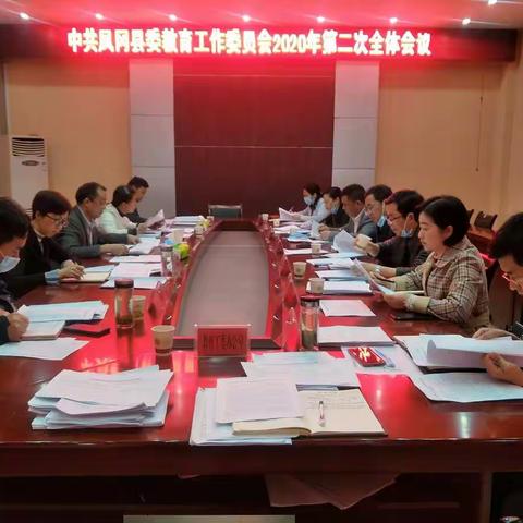 县委教育工委：学习贯彻领导讲话精神，扎实推进教育各项改革