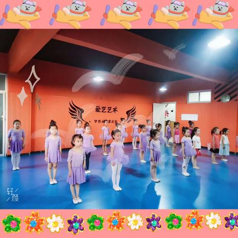 爱艺夏花初开 ，欢迎学子归来               💃💃舞蹈专业   一级二班💕💕