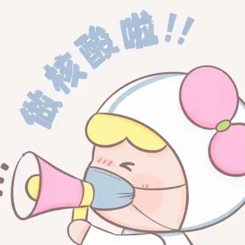 童心协力·抗击疫情——横山镇中心幼儿园全员核酸检测🚑