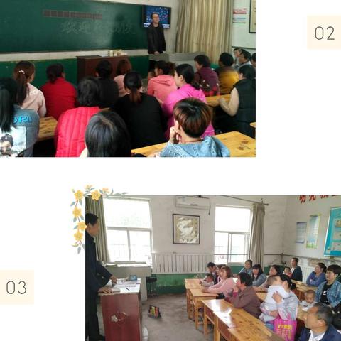 家校共育，办群众满意教育——记果庄小学家长会