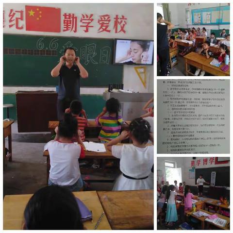 “呵护孩子的眼睛，拥有光明的未来”——记果庄小学“爱眼日”专题活动