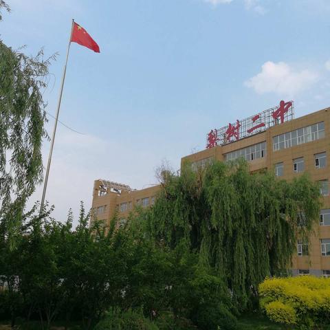 守土尽责，扎实工作