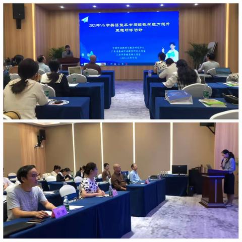 学研无尽，行思相长---2023年三亚市李媛名师工作室中小学英语整本书阅读教学能力提升主题深圳研修活动