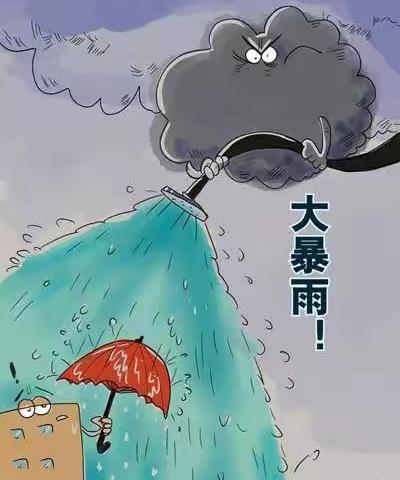 金溪中学应对暴雨天气安全提示