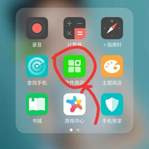 “语言扶贫”APP 下载步骤