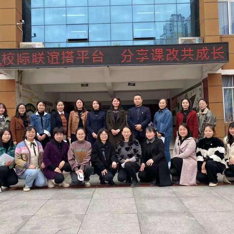 育人情怀总相伴  合作共赢促发展【第二十小学与十五小学校际交流活动】