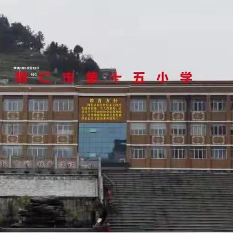 教学路上，我们携手同行！