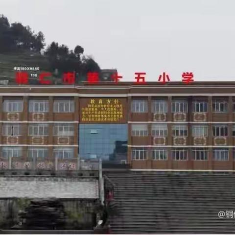 教学路上 我们一起携手同行！