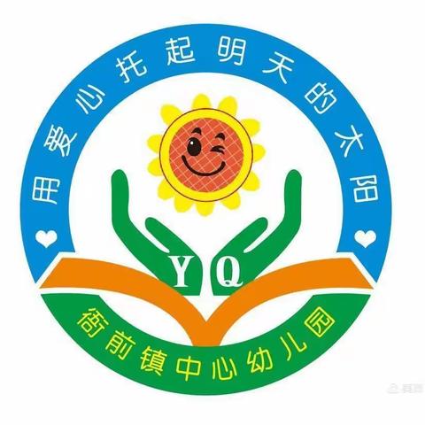 “万师访万家，共筑家园情”——记衙前镇中心幼儿园2021暑期家访活动