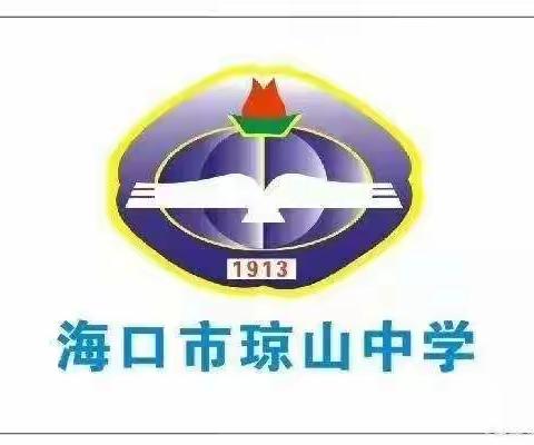 海口市琼山中学(初中部)区域组长2022-2023学年度第一学期“雁峰崇德杯”教学评比大教学物理组开放周活动