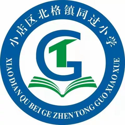 “艺”样课堂，“体”味成长——北格镇同过小学音体美线上教学简讯