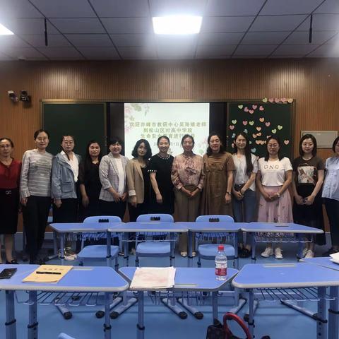 教育润如雨，生命灿似花——松山区“同上一节生命教育课”教学研讨活动在赤峰红旗中学成功举行