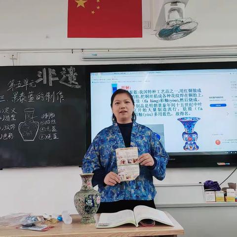 让语文课堂活起来——﻿非遗“景泰蓝的制作”﻿