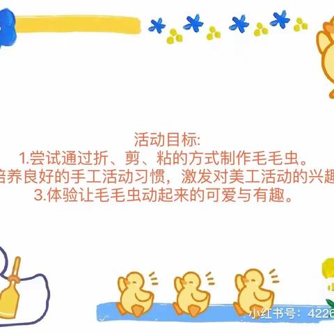 【云相约 动起来】师幼线上互动——《毛毛虫🐛》（香河二幼中七班）