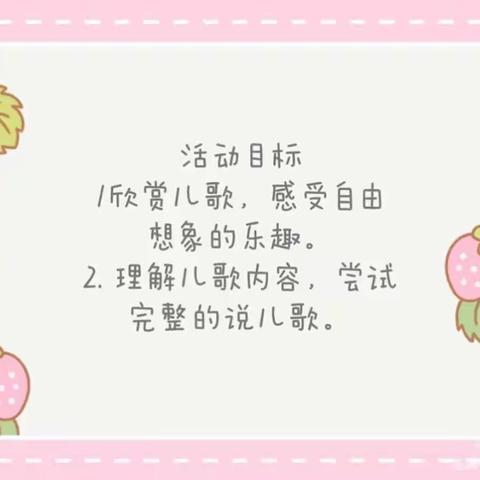 【云相约 动起来】师幼线上互动——《天上动物园》（香河二幼中七班）