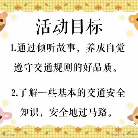 【云相约 动起来】师幼线上互动——《走失的红绿灯》（香河二幼中七班）