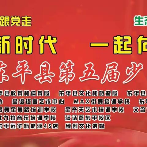 喜迎二十大、永远跟党走，筑梦新时代、一起向未来！