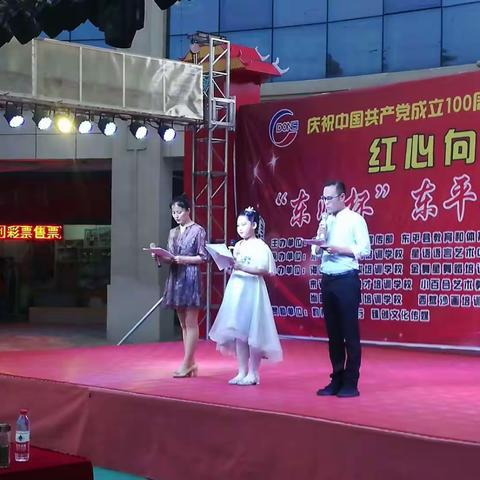 “东顺杯”东平县第四届少儿才艺大赛第三、四场节目集锦