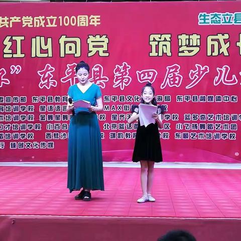 “东顺杯”东平县第四届少儿才艺大赛第五、六场比赛精彩节目集锦