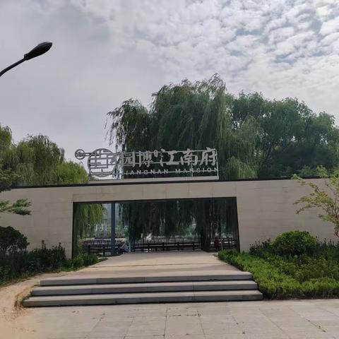 在东平，总要住住纯叠墅