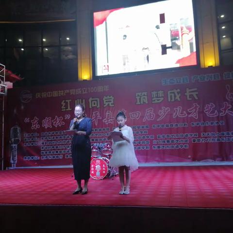 “东顺杯”东平县第四届少儿才艺大赛第十一场比赛节目集锦